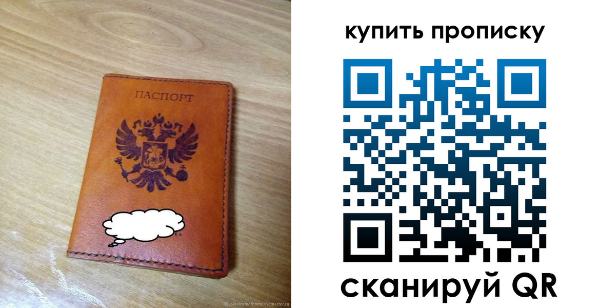 прописка от собственника в Подпорожье