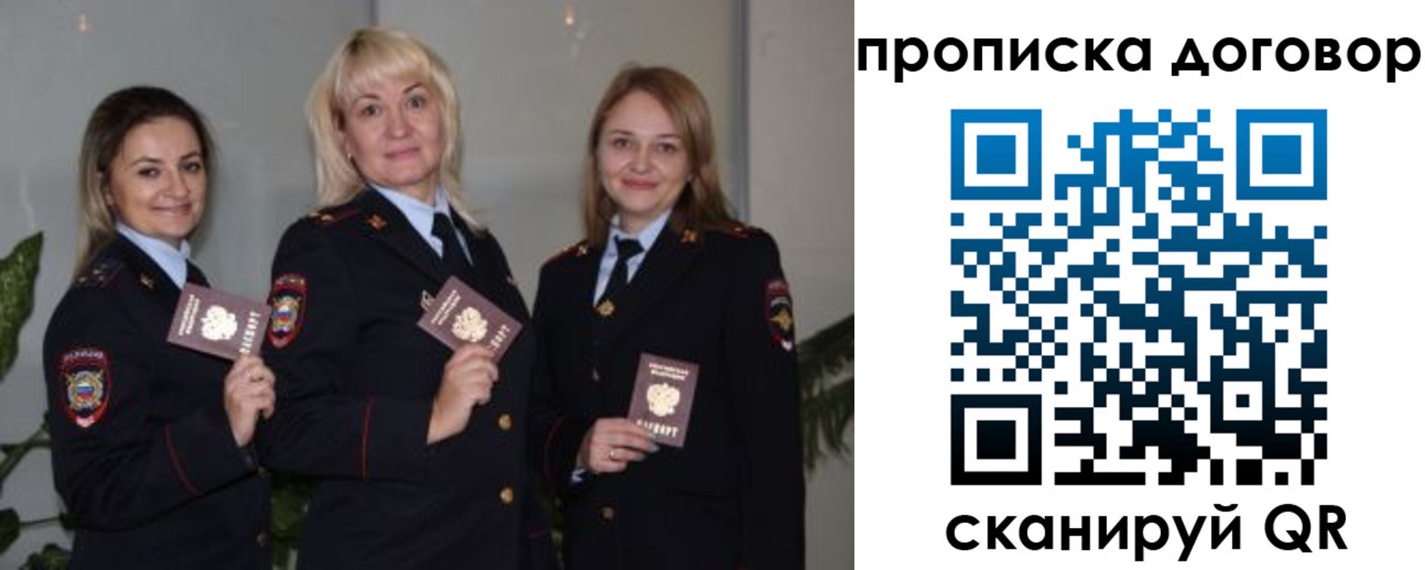 прописка гарантия в Подпорожье