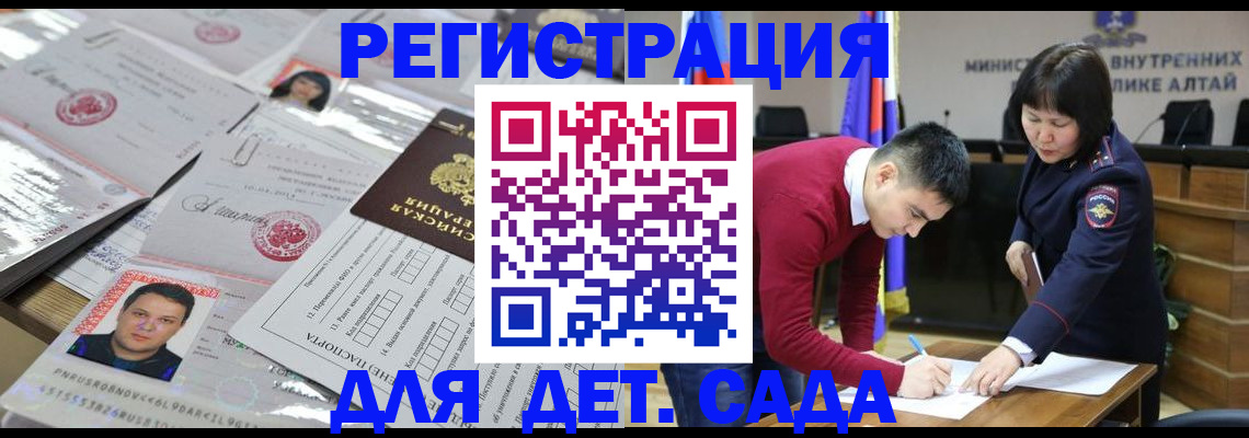 прописка штамп в Подпорожье